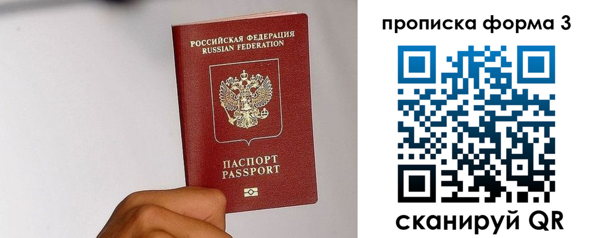 прописка иностранных граждан в Поворино