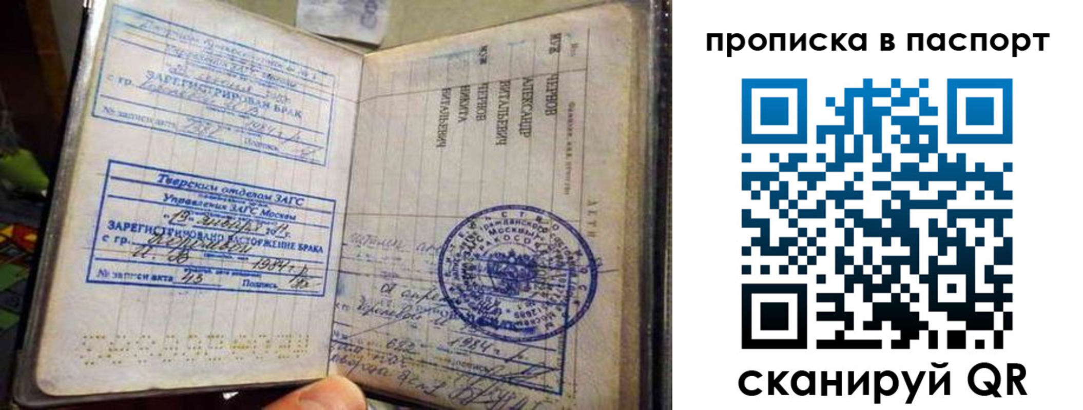 прописка поиск в Поворино