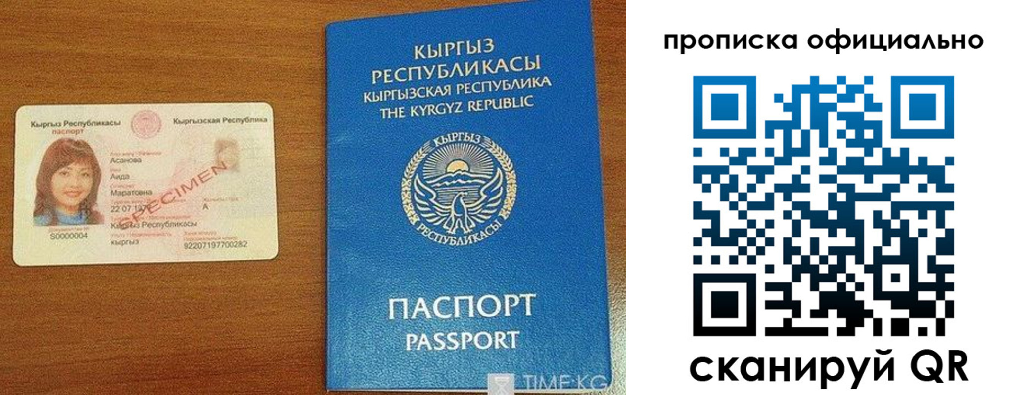 прописка для военкомата в Поворино