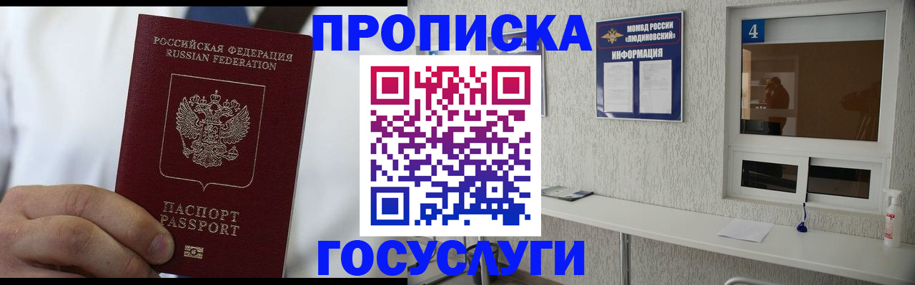временная регистрация надежно в Поворино