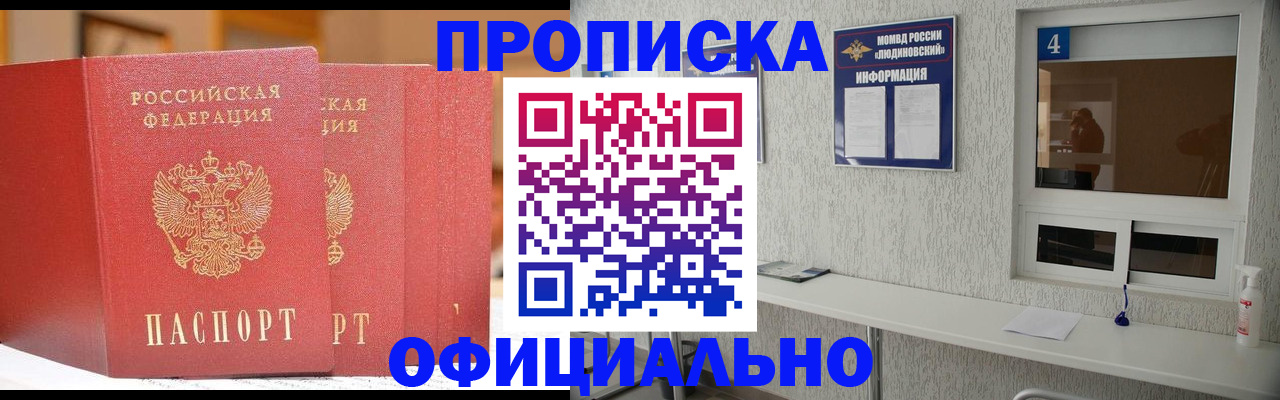 временная регистрация 2025 в Поворино