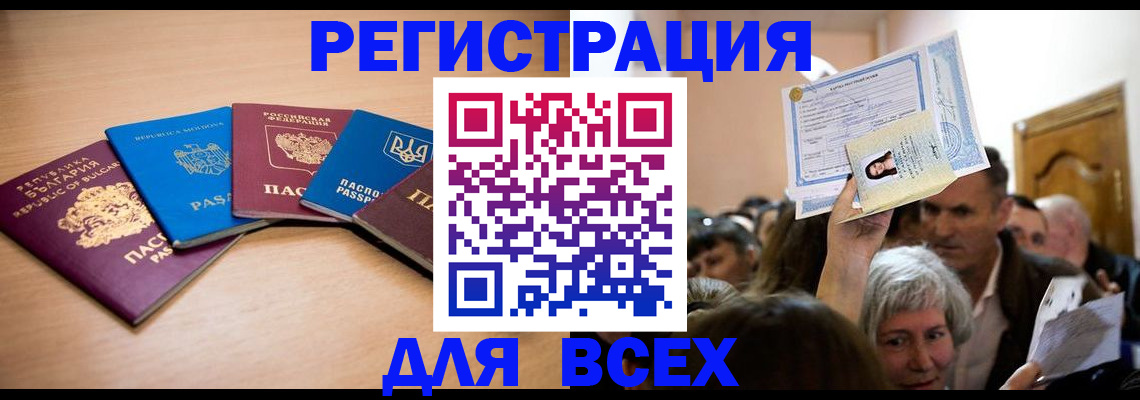 где прописаться в Поворино