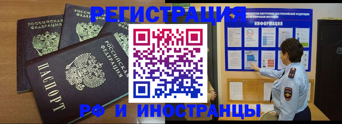 временная регистрация поиск в Поворино
