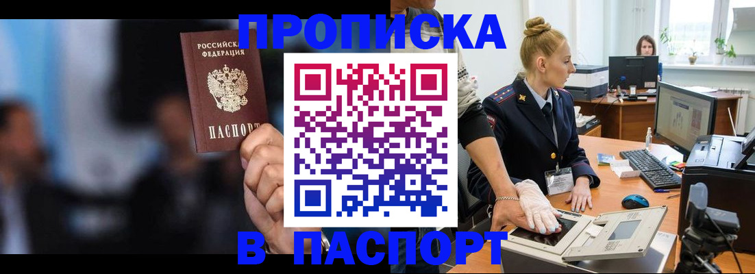 временная регистрация законно в Поворино