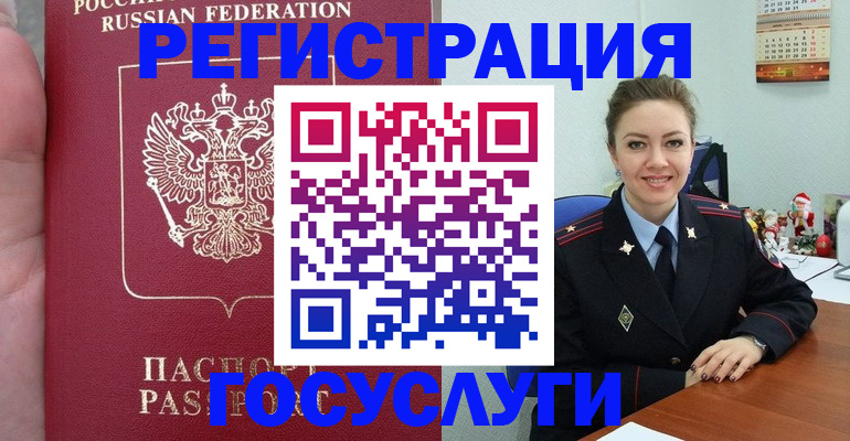 регистрация для школы в Поворино