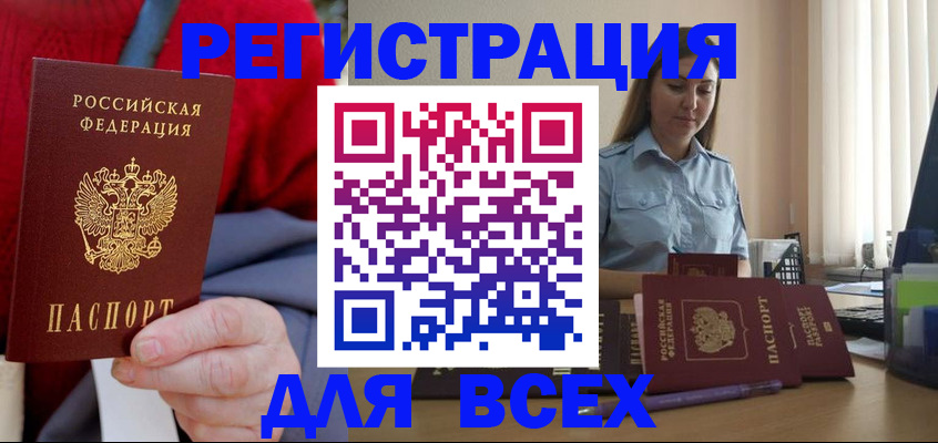 временная регистрация законно в Поворино