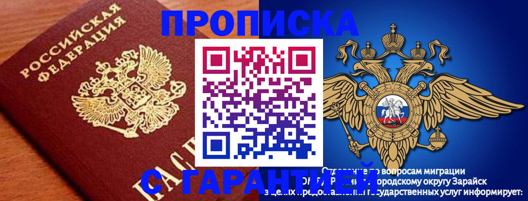 регистрация для дет. сада в Поворино