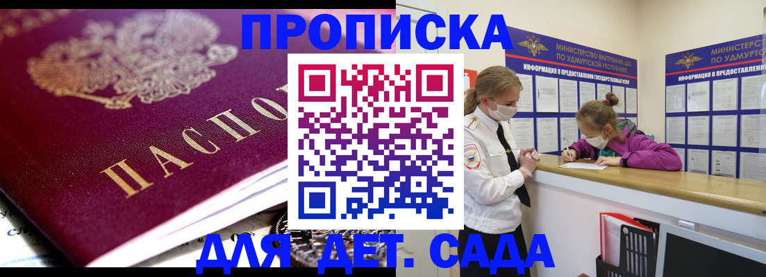 найти адрес прописки в Поворино