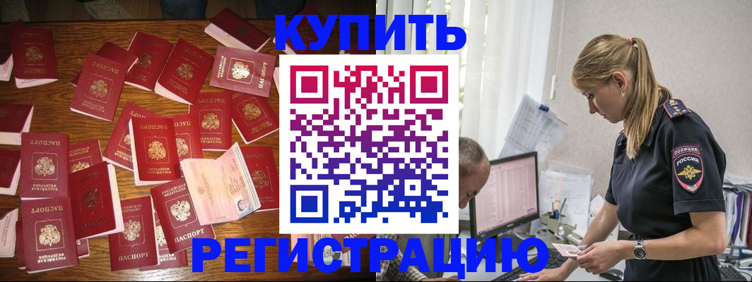 прописка для военкомата в Поворино