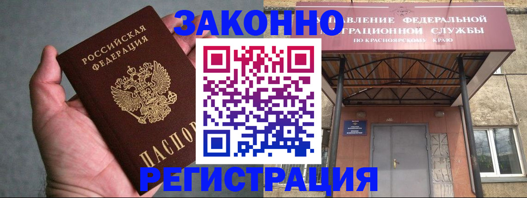 прописка ребенка в Поворино
